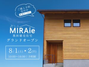 20坪がつくる豊かな暮らし