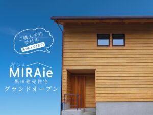 20坪がつくる豊かな暮らし