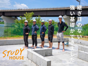 構造見学会
