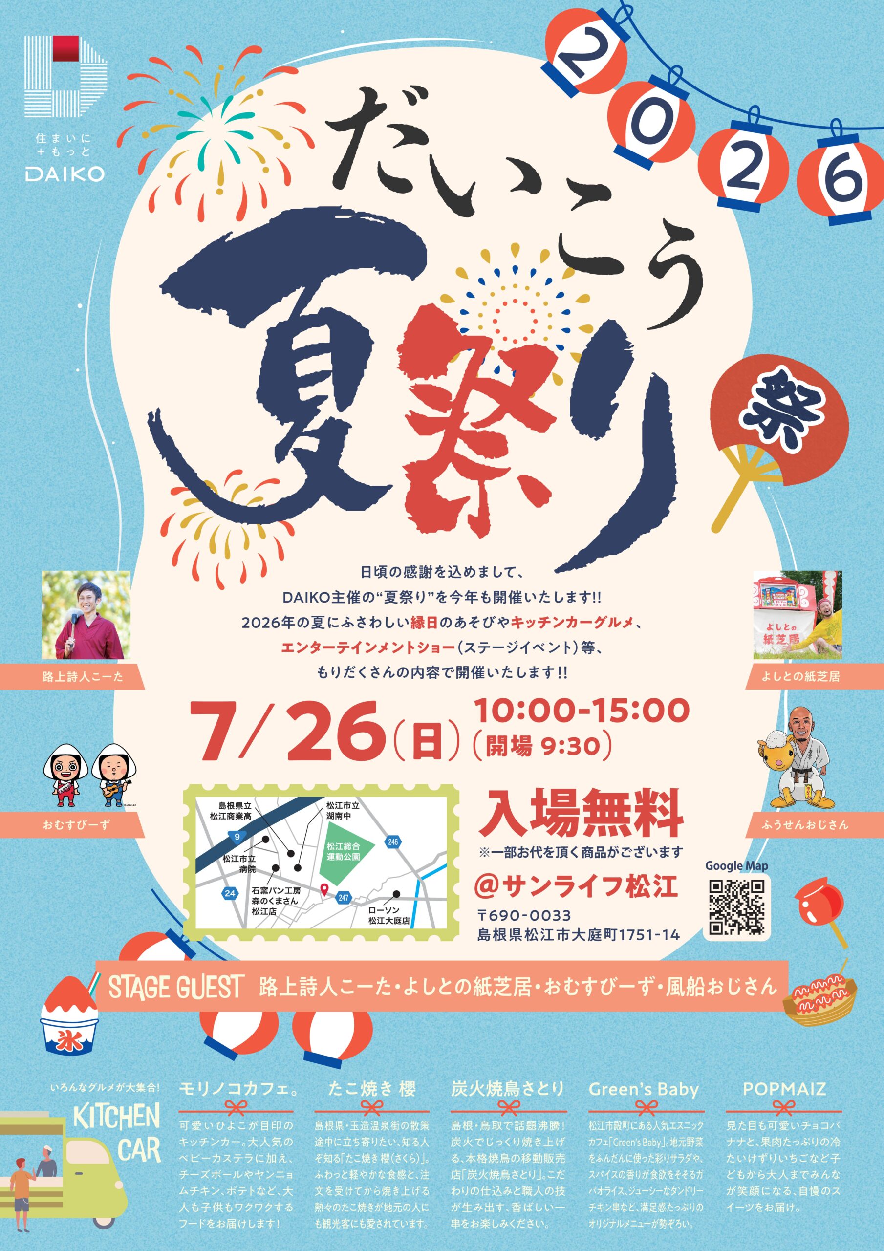 サムネイル画像